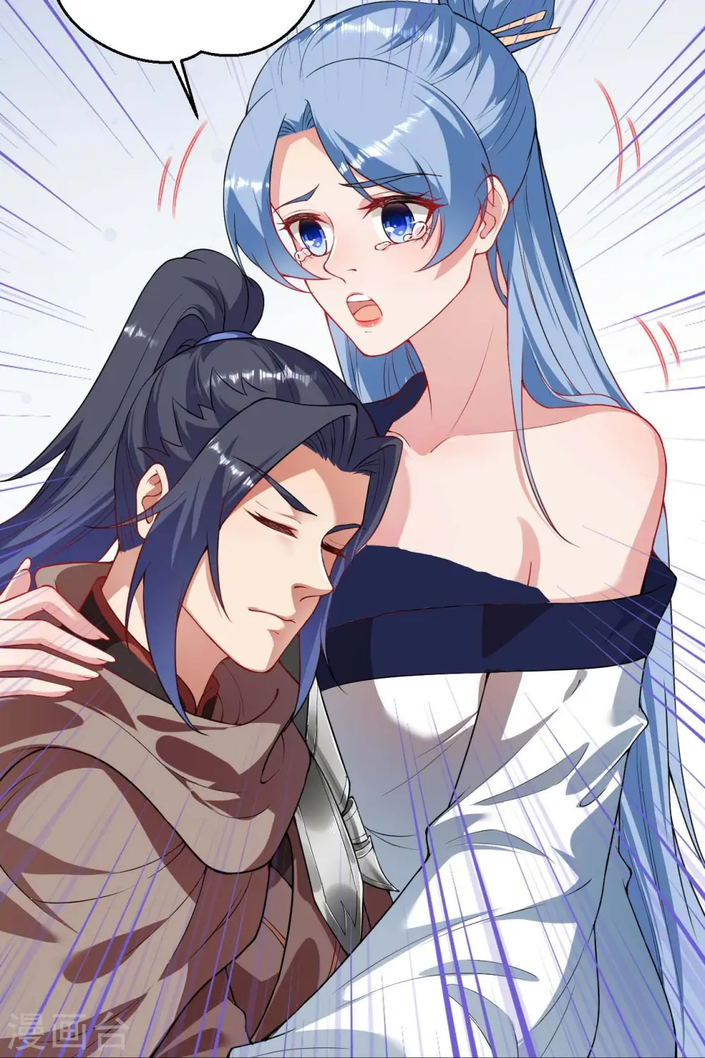 第520话 唤醒 第23页