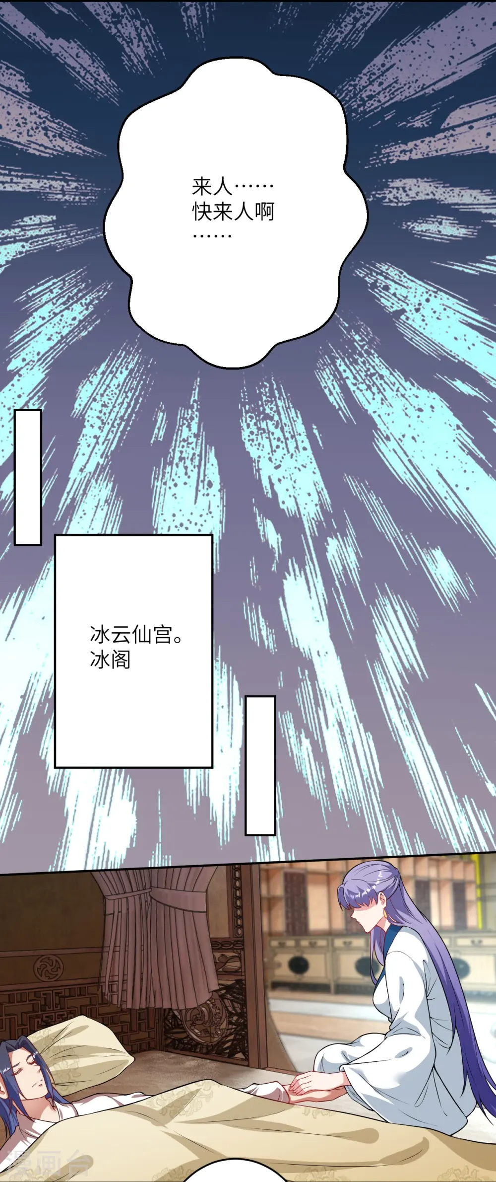 第520话 唤醒 第24页