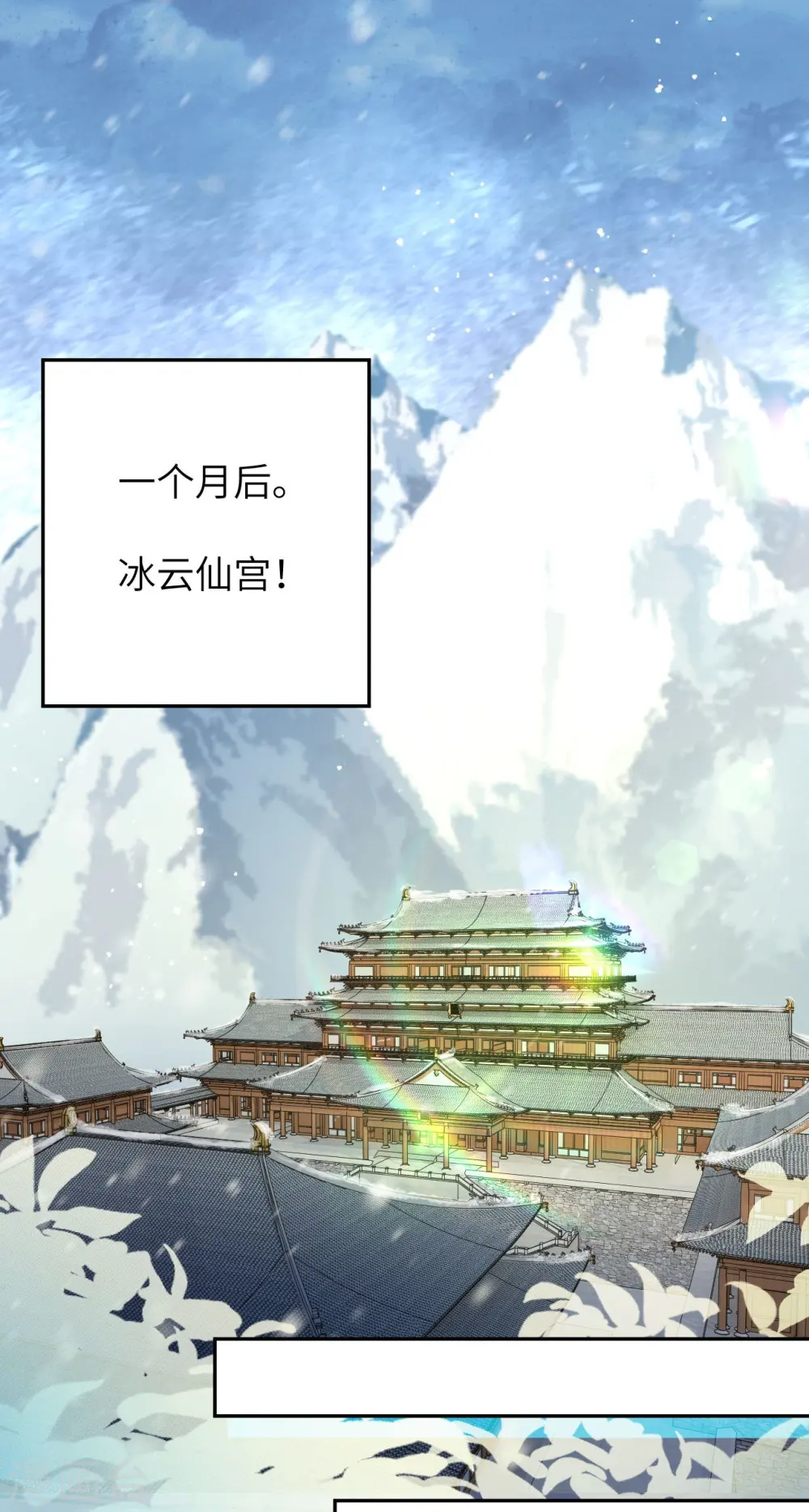第520话 唤醒 第25页