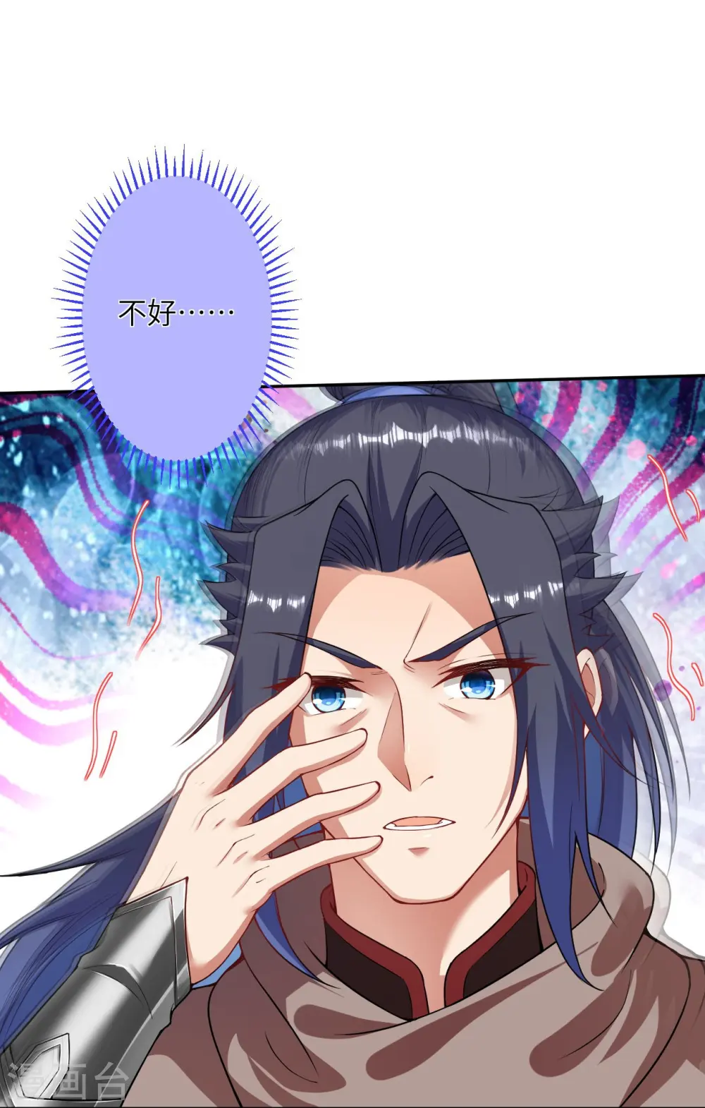 第520话 唤醒 第29页