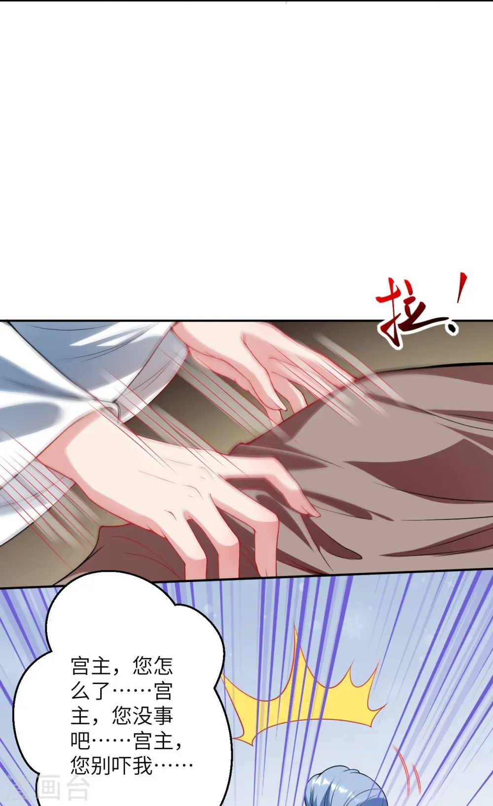 第520话 唤醒 第31页