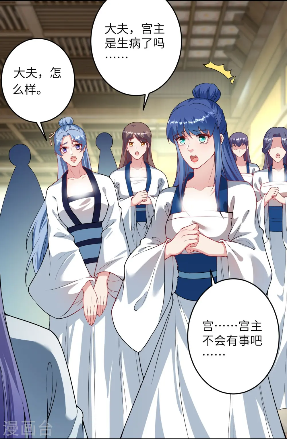 第520话 唤醒 第34页