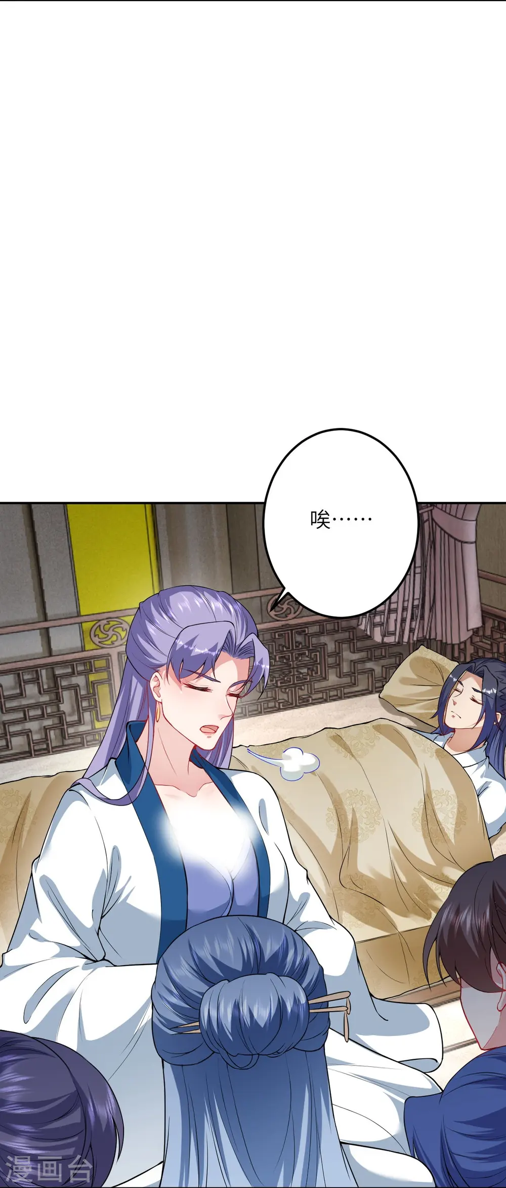 第520话 唤醒 第35页