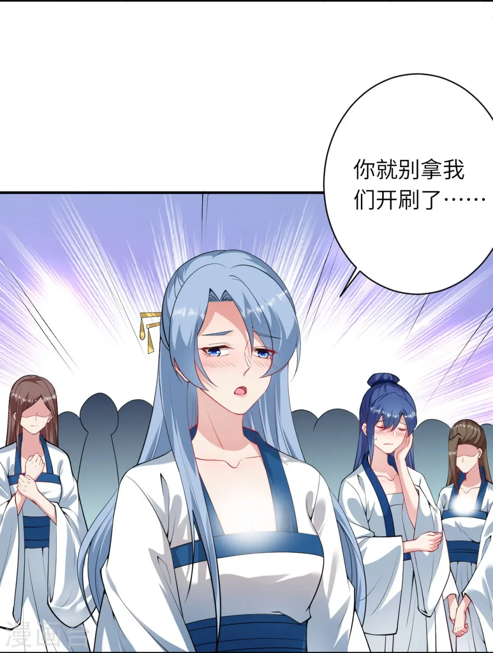 第520话 唤醒 第41页