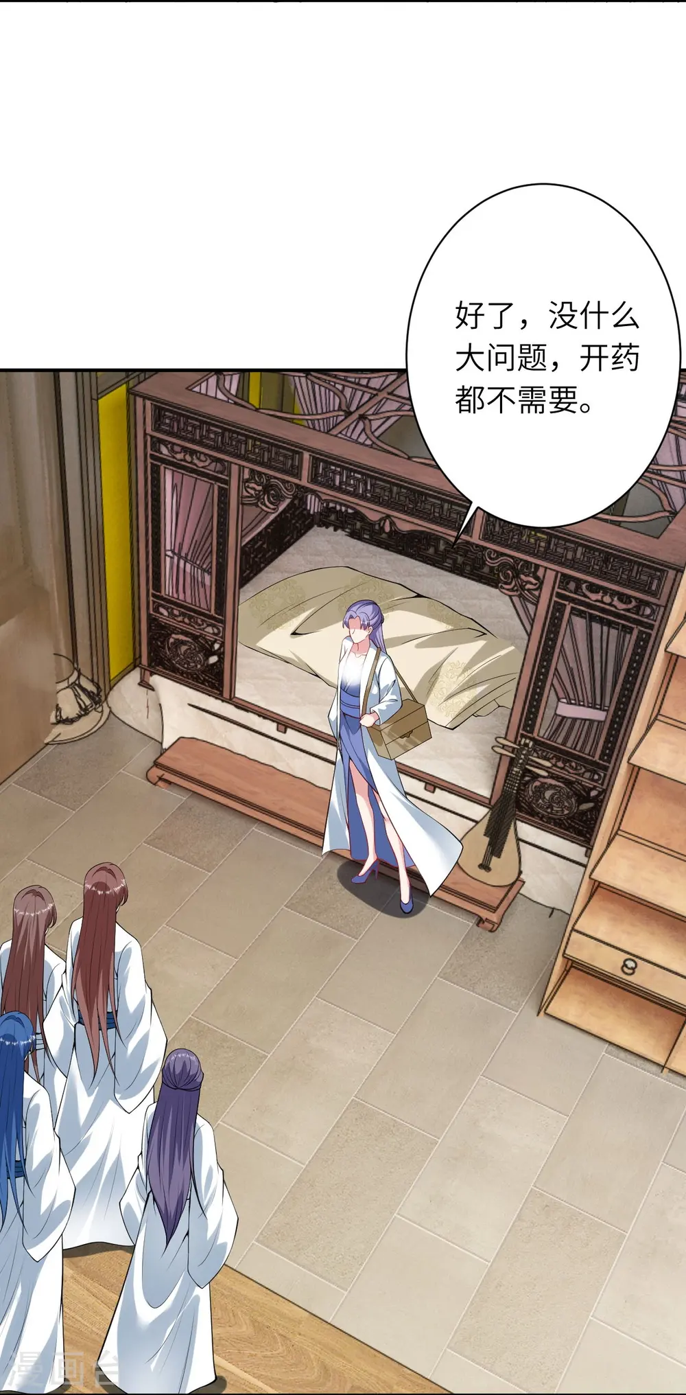 第520话 唤醒 第42页