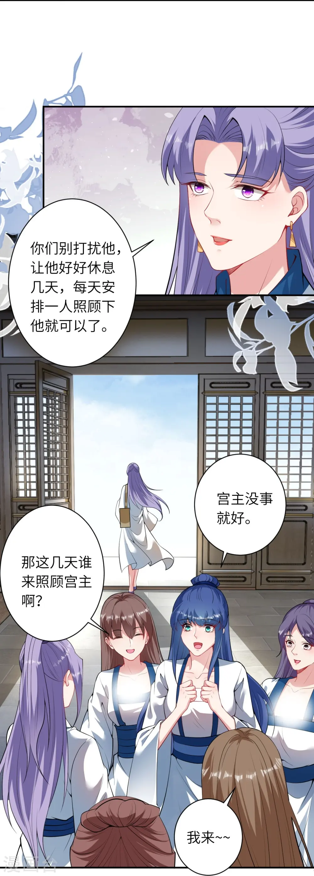 第520话 唤醒 第43页