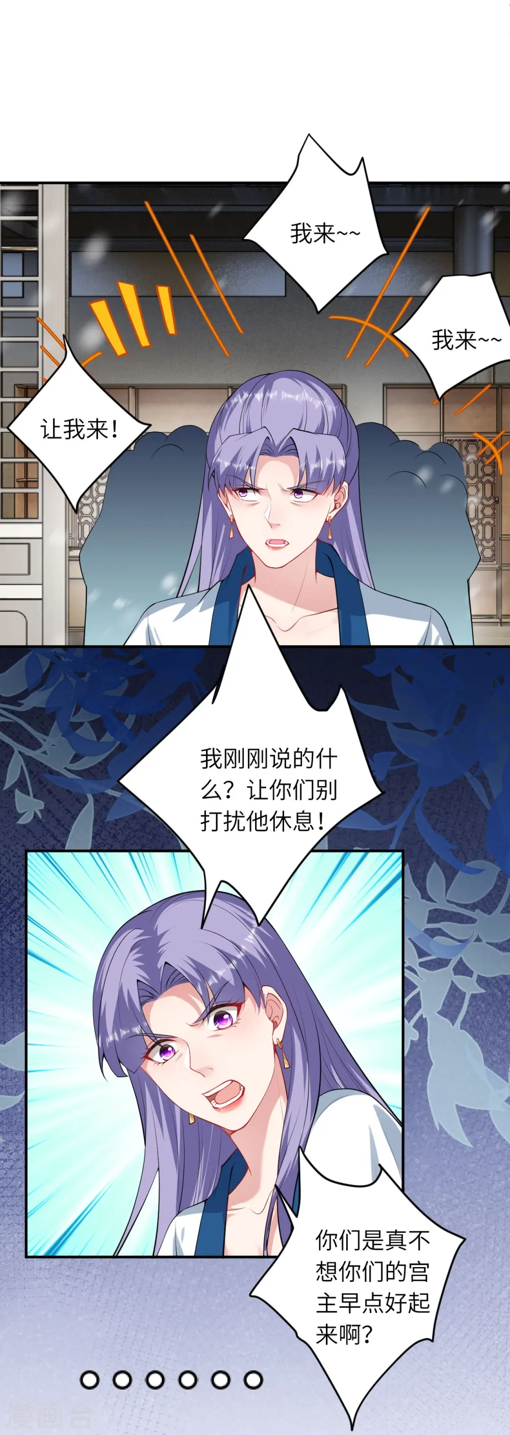 第520话 唤醒 第44页