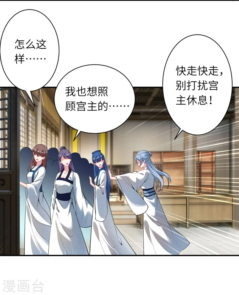 第520话 唤醒 第47页