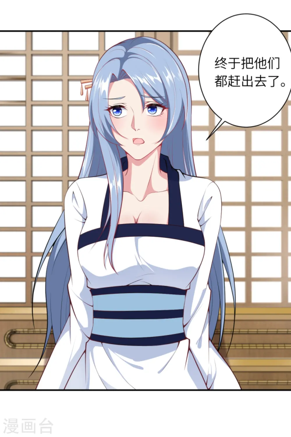 第520话 唤醒 第48页
