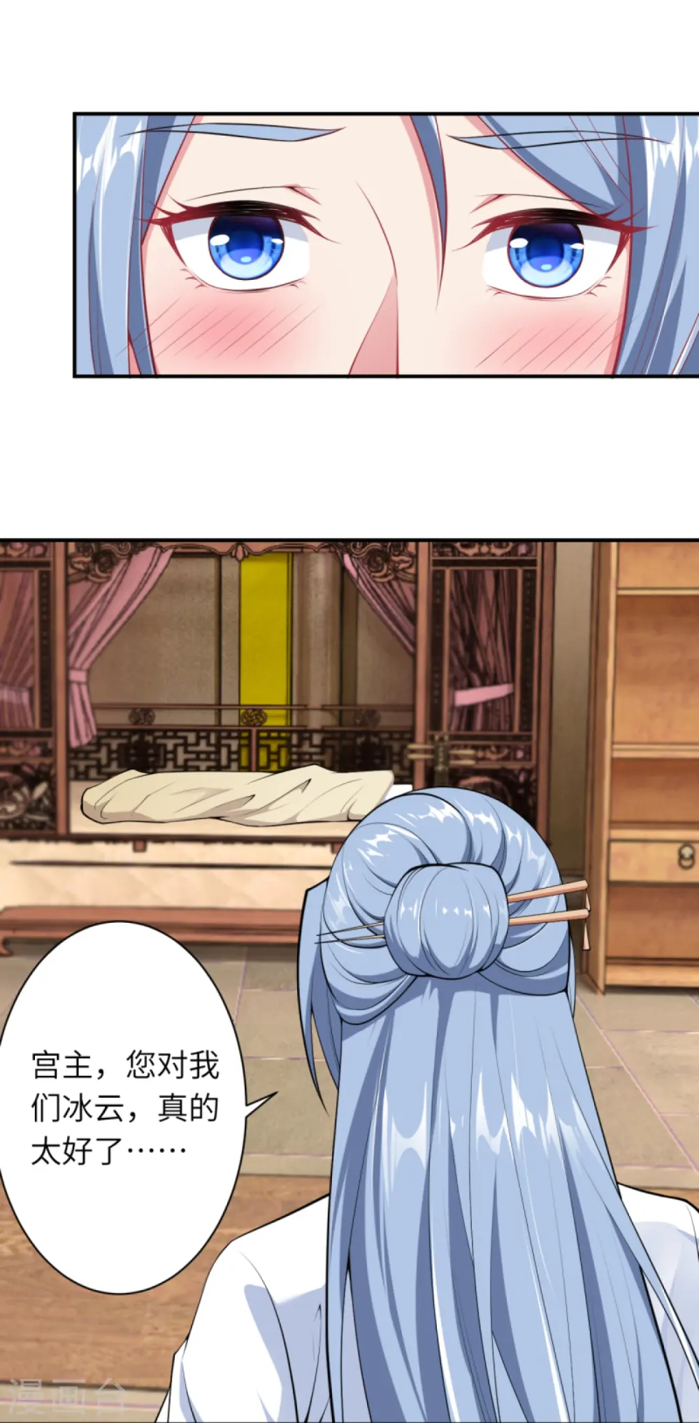 第520话 唤醒 第49页