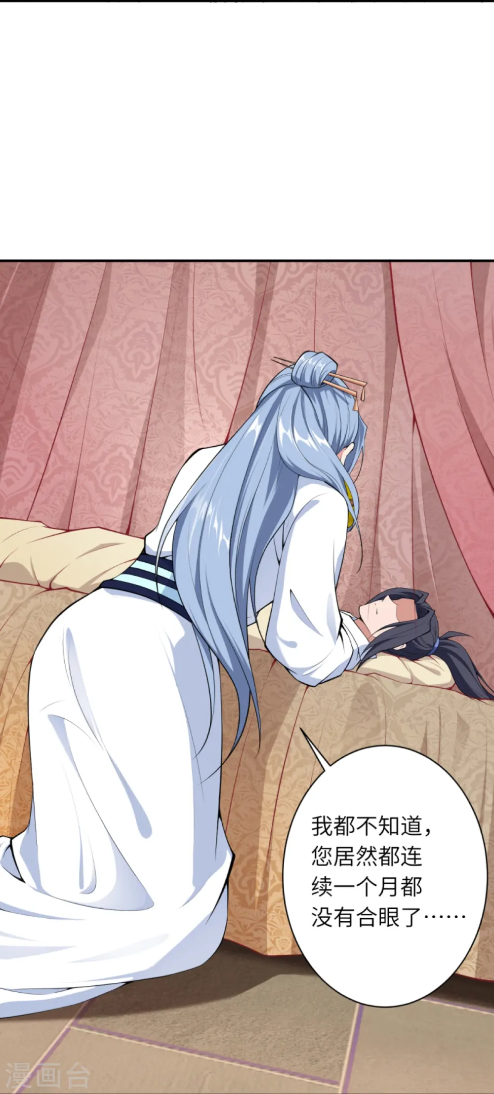 第520话 唤醒 第50页