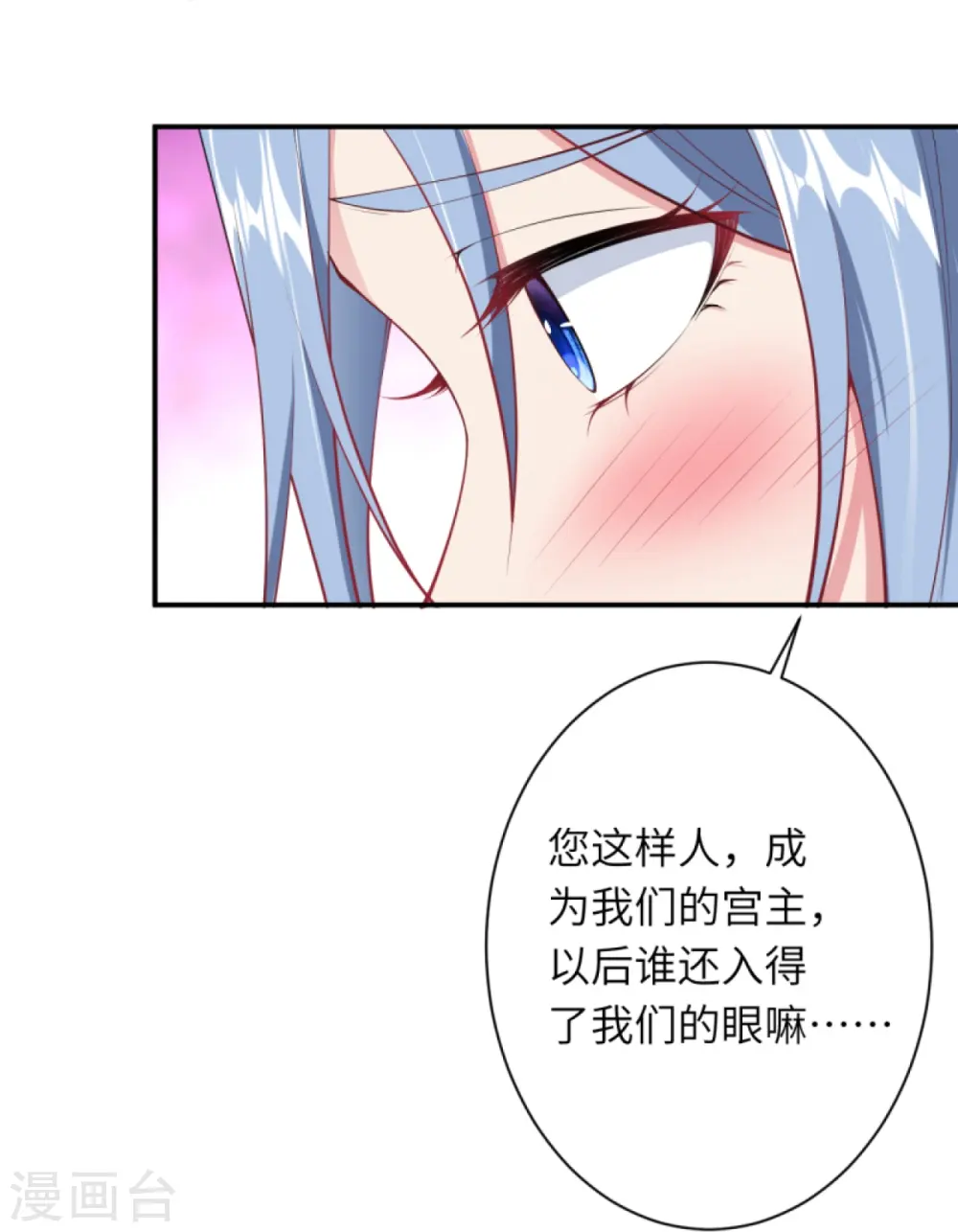 第520话 唤醒 第52页