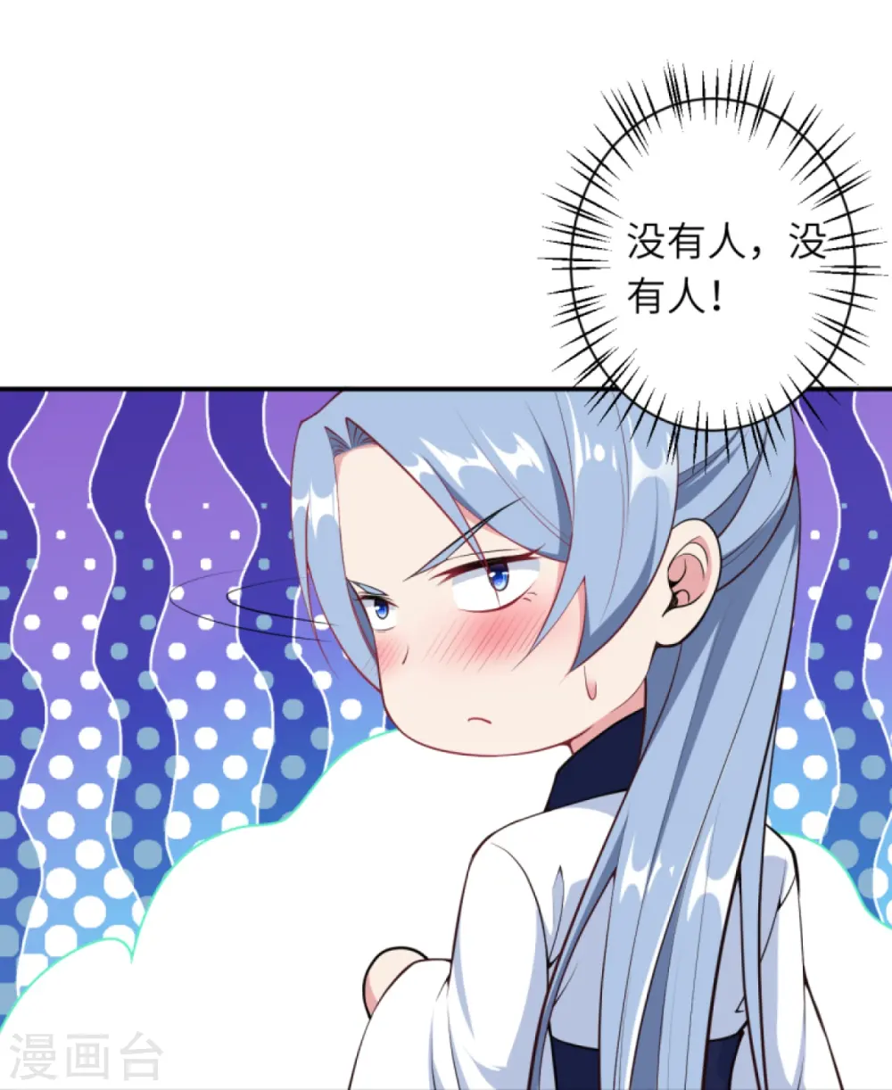 第520话 唤醒 第54页