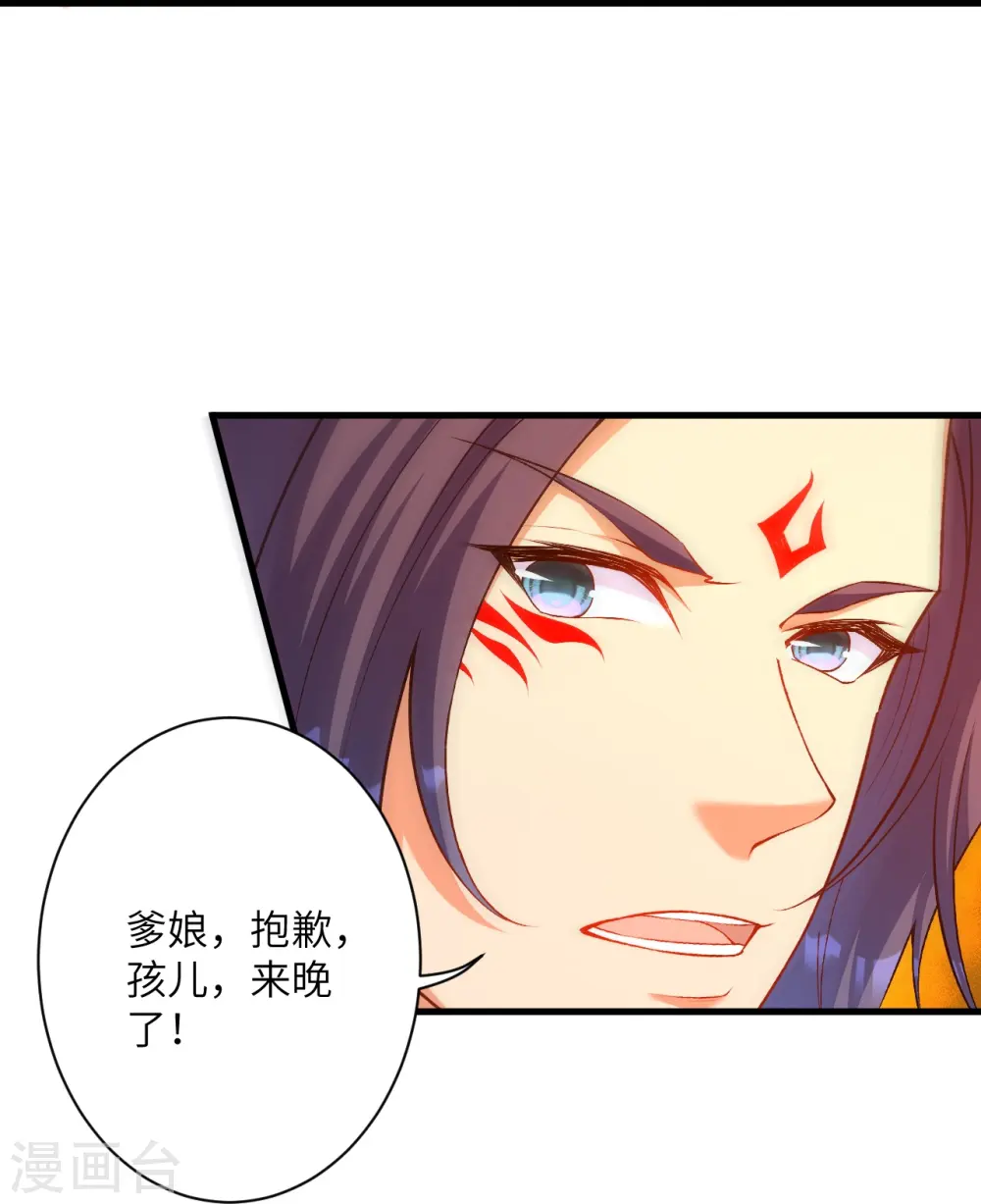 第517话 魔劫化身 第5页