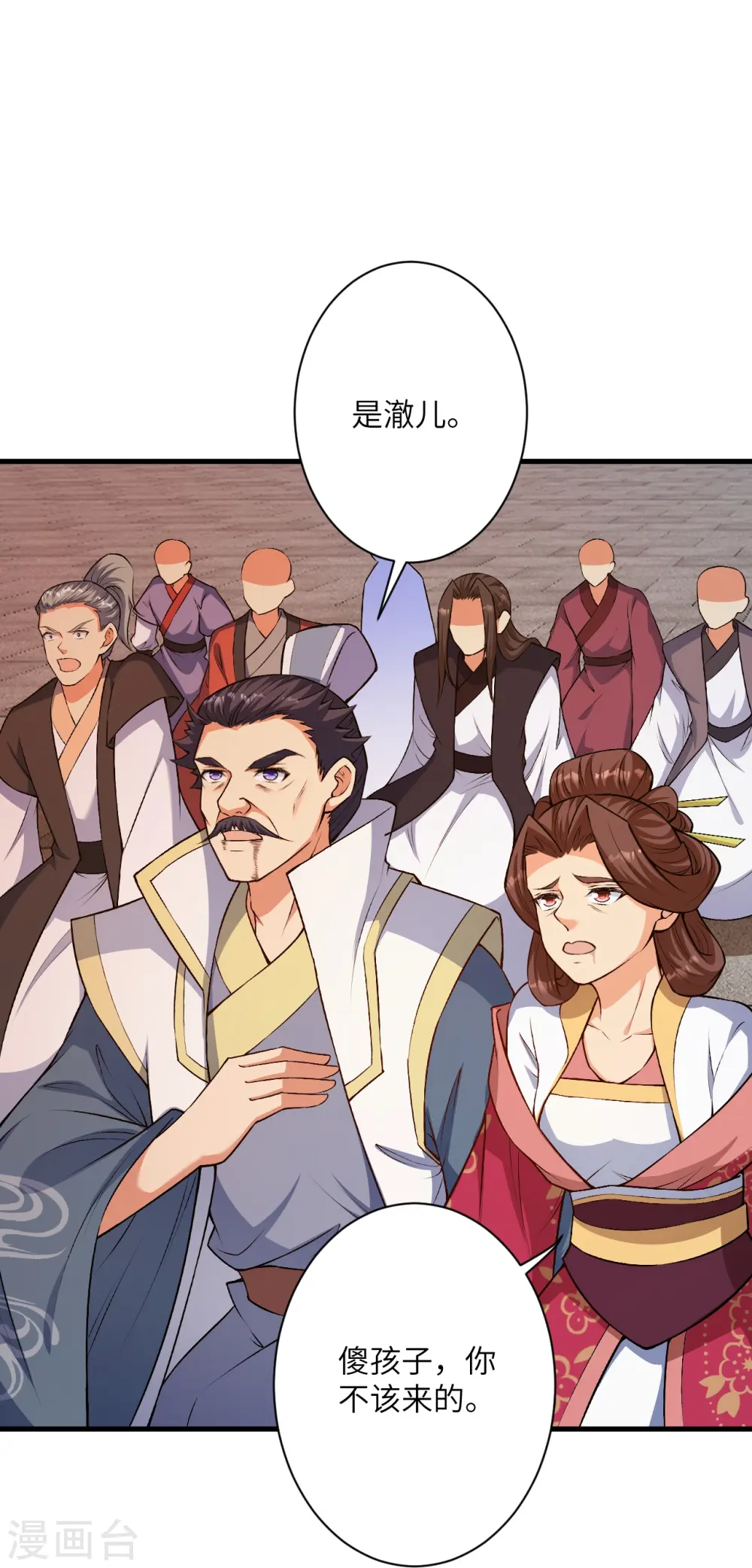 第517话 魔劫化身 第6页