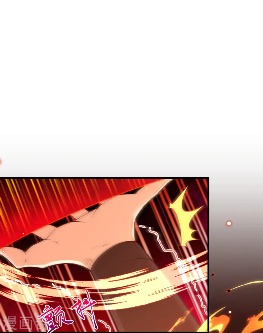 第517话 魔劫化身 第8页