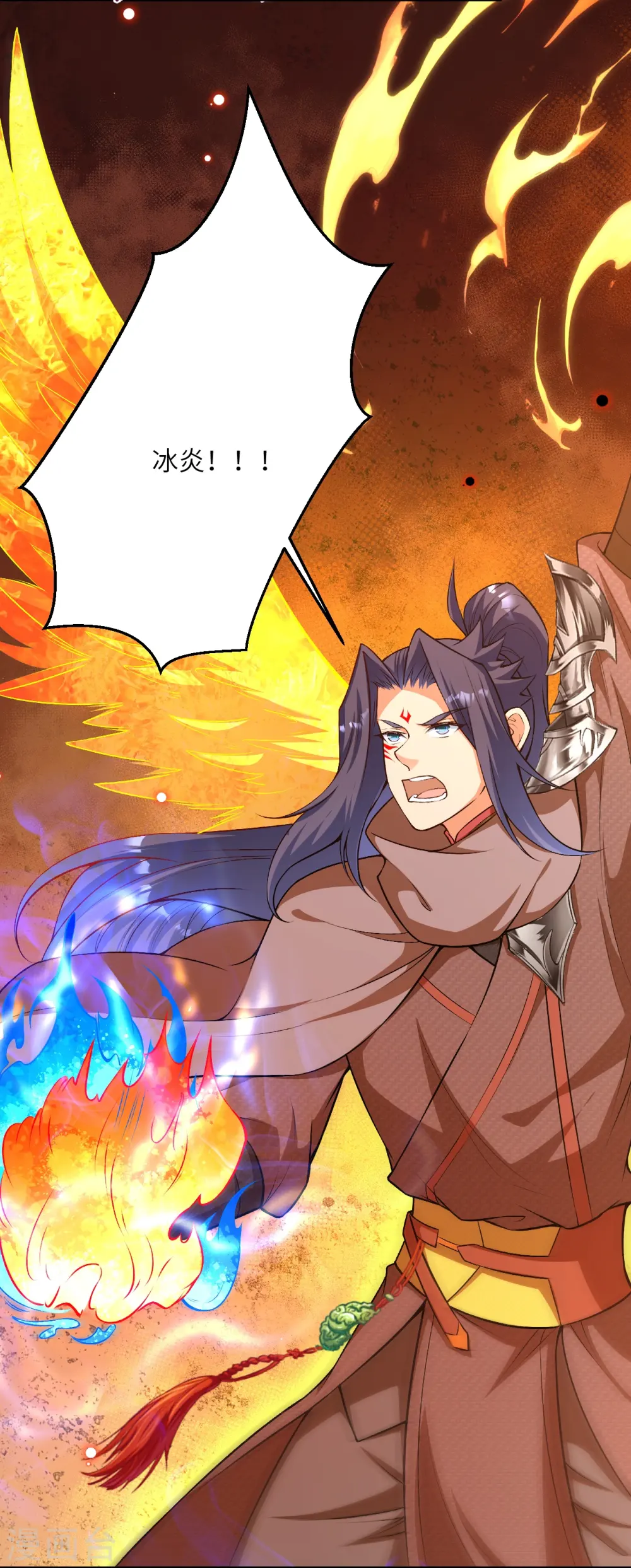 第517话 魔劫化身 第9页
