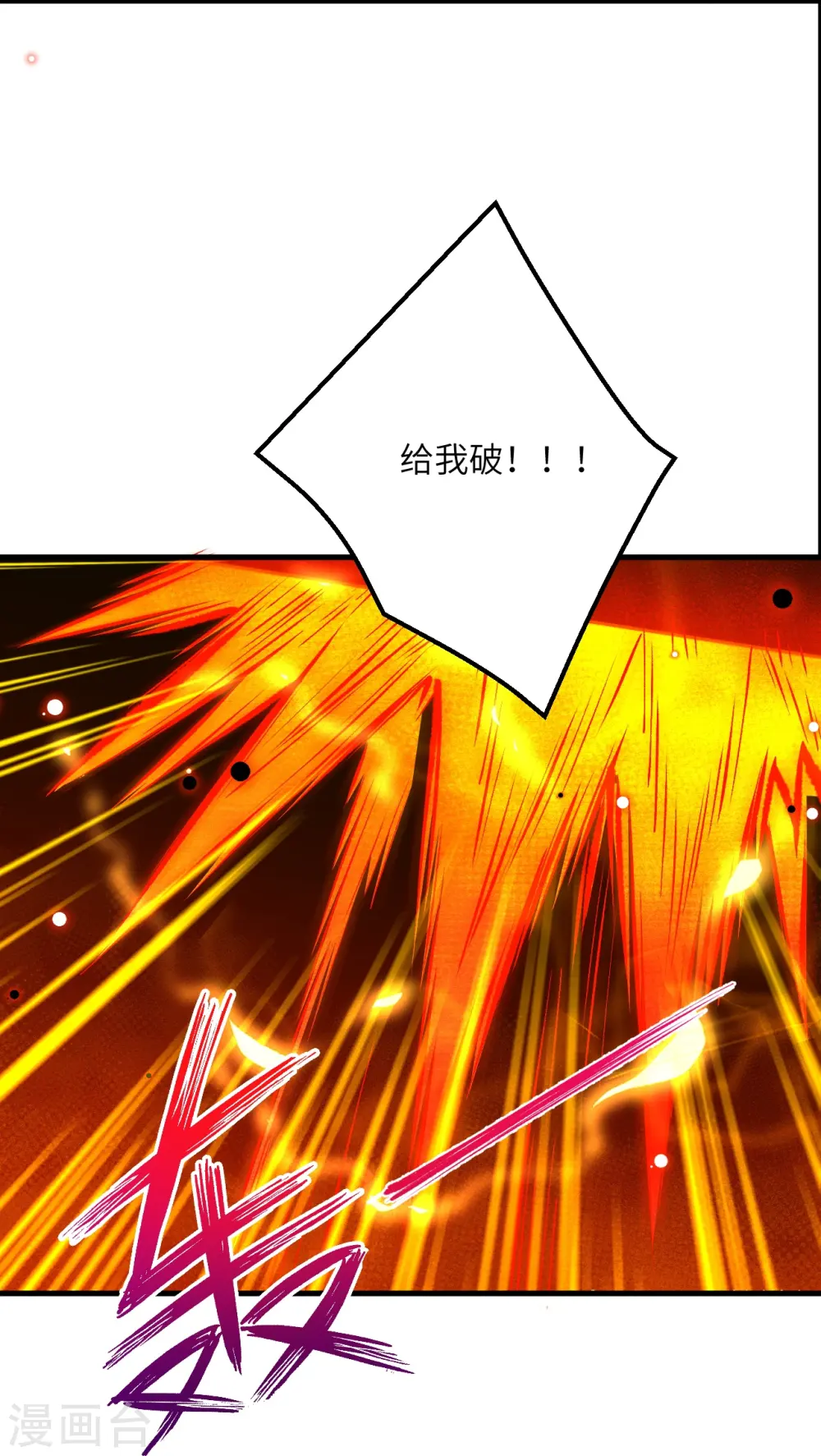 第517话 魔劫化身 第10页