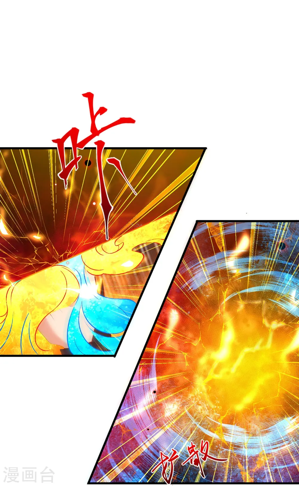 第517话 魔劫化身 第11页