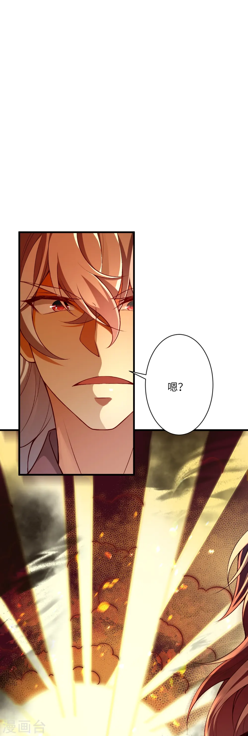第517话 魔劫化身 第12页