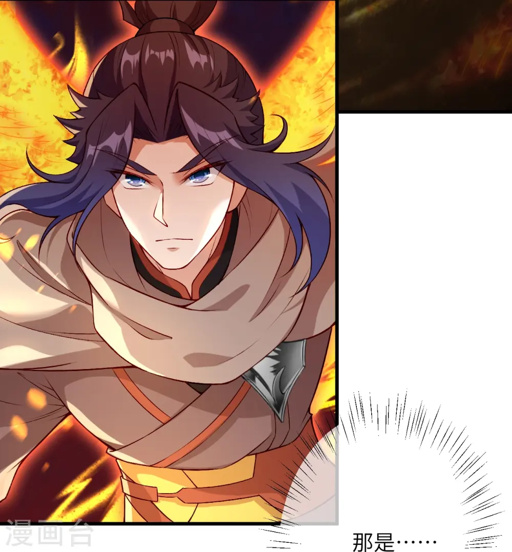 第517话 魔劫化身 第15页
