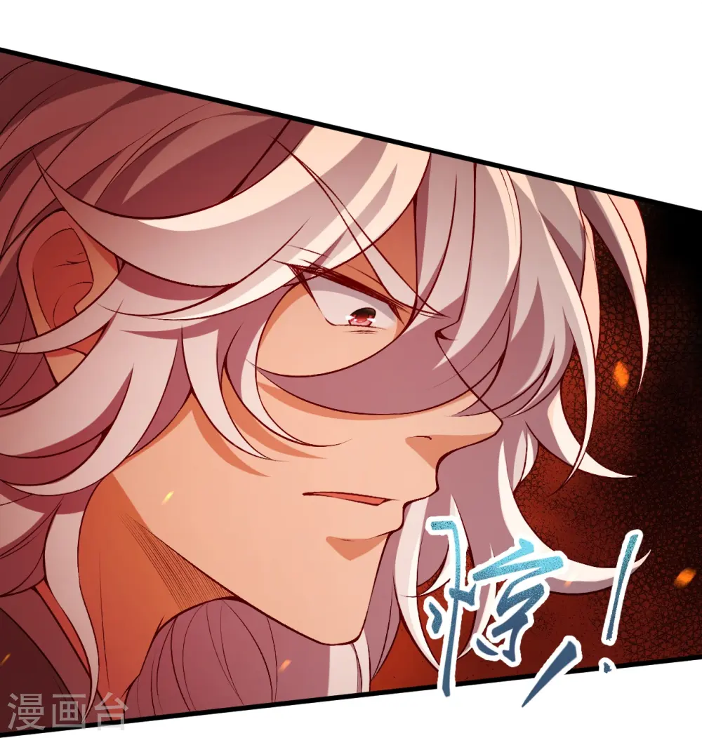 第517话 魔劫化身 第21页