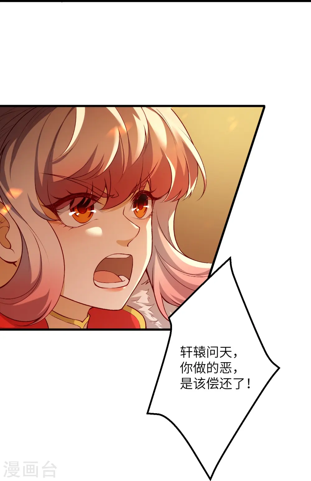 第517话 魔劫化身 第23页