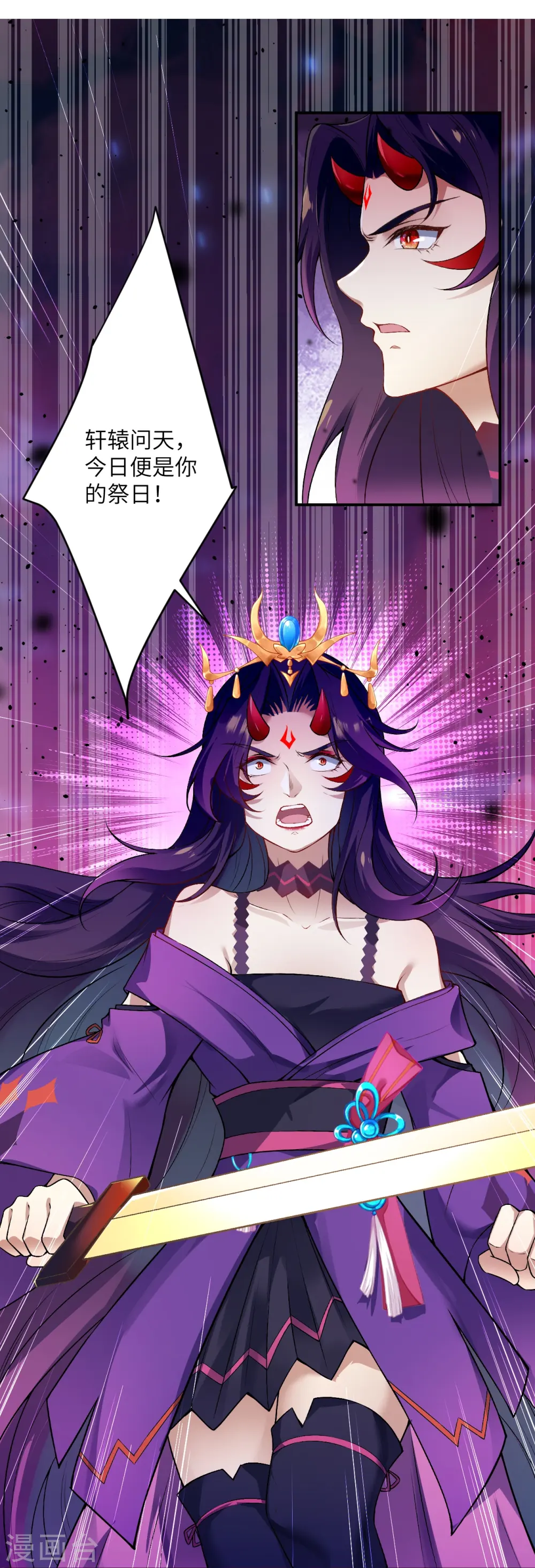 第517话 魔劫化身 第24页