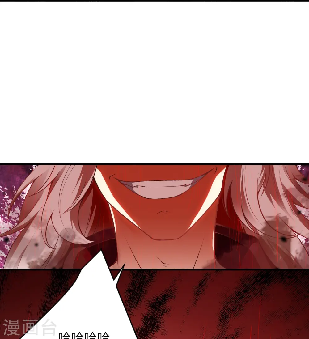 第517话 魔劫化身 第25页
