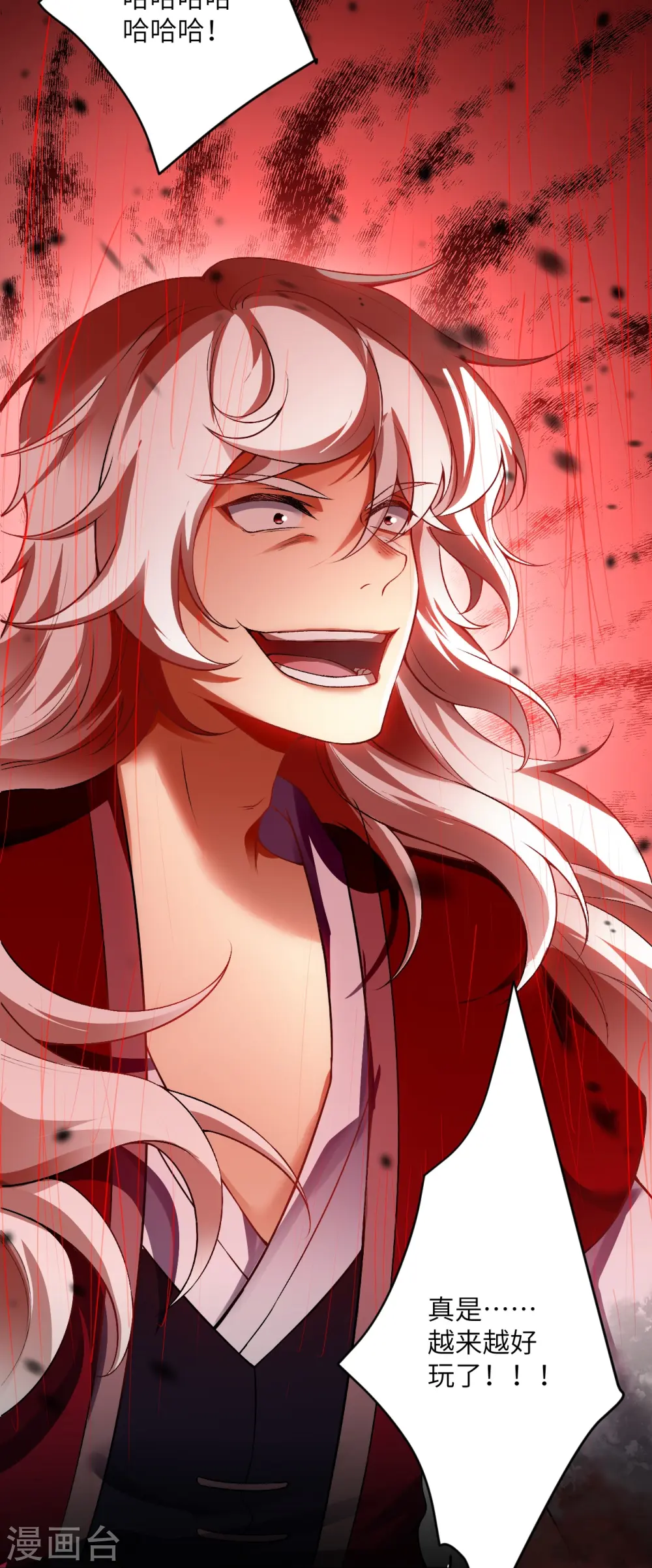 第517话 魔劫化身 第26页