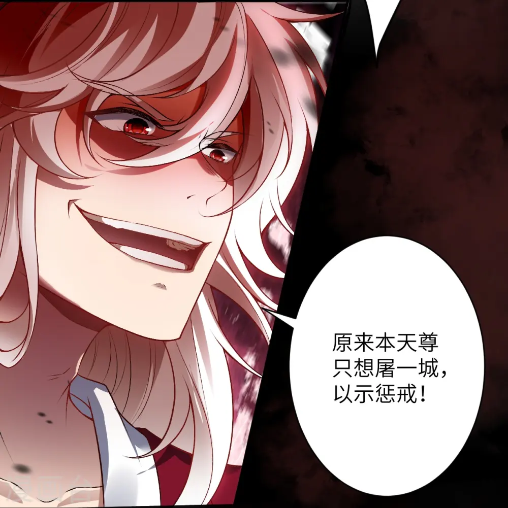 第517话 魔劫化身 第27页