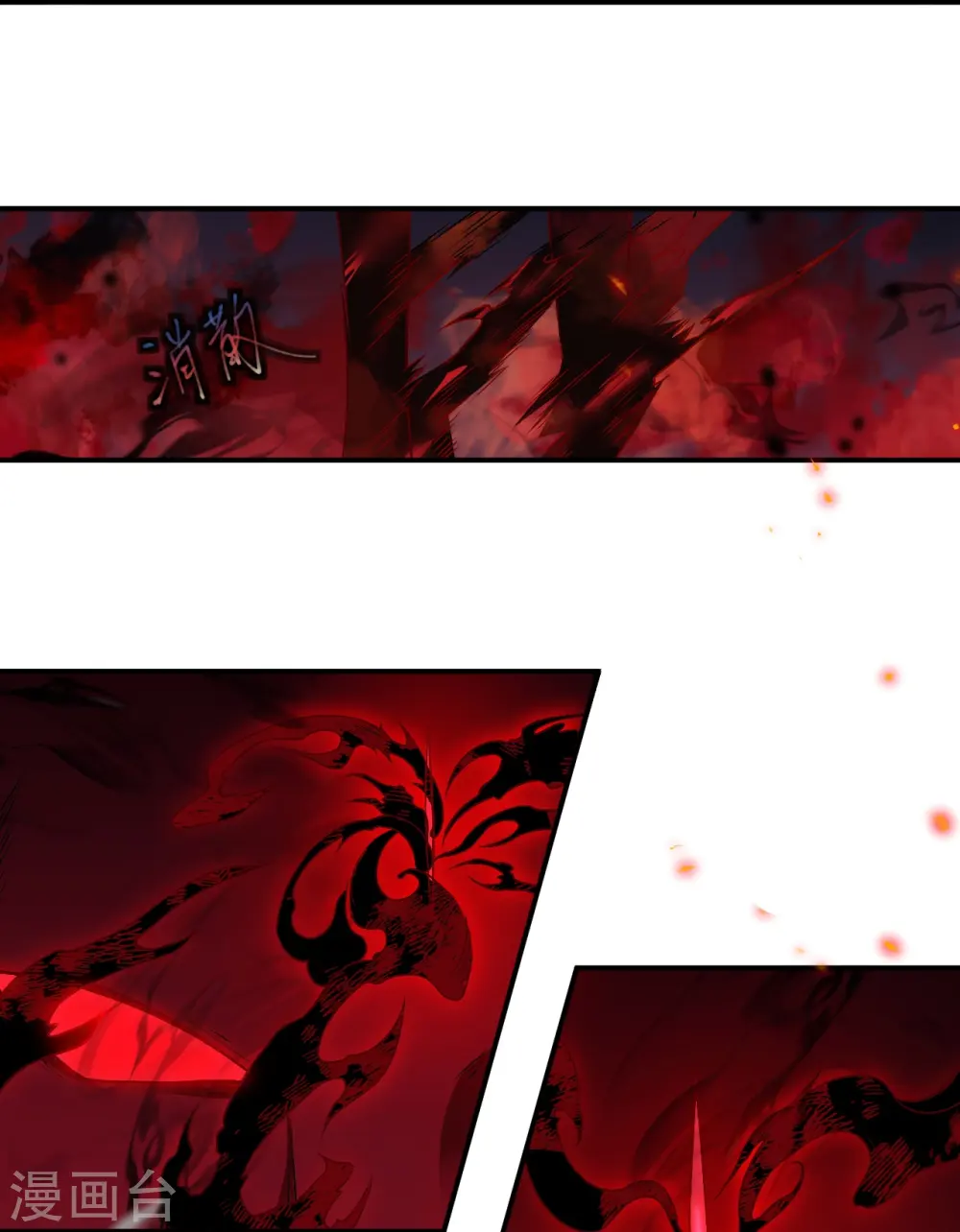 第517话 魔劫化身 第31页