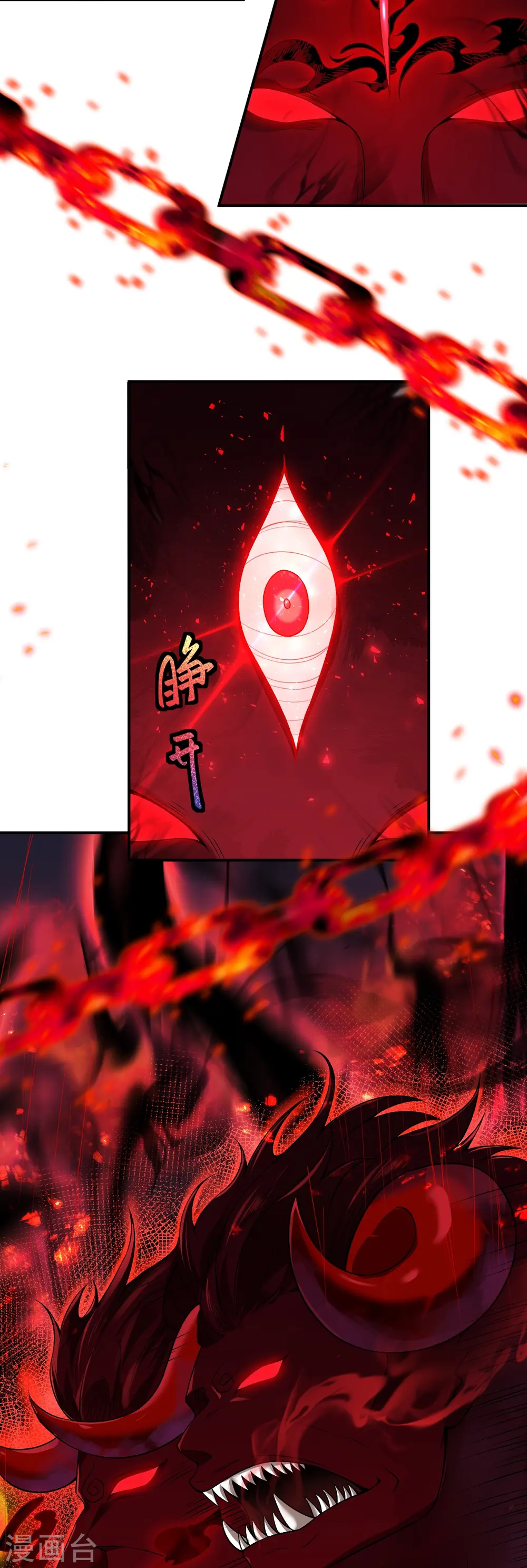 第517话 魔劫化身 第32页