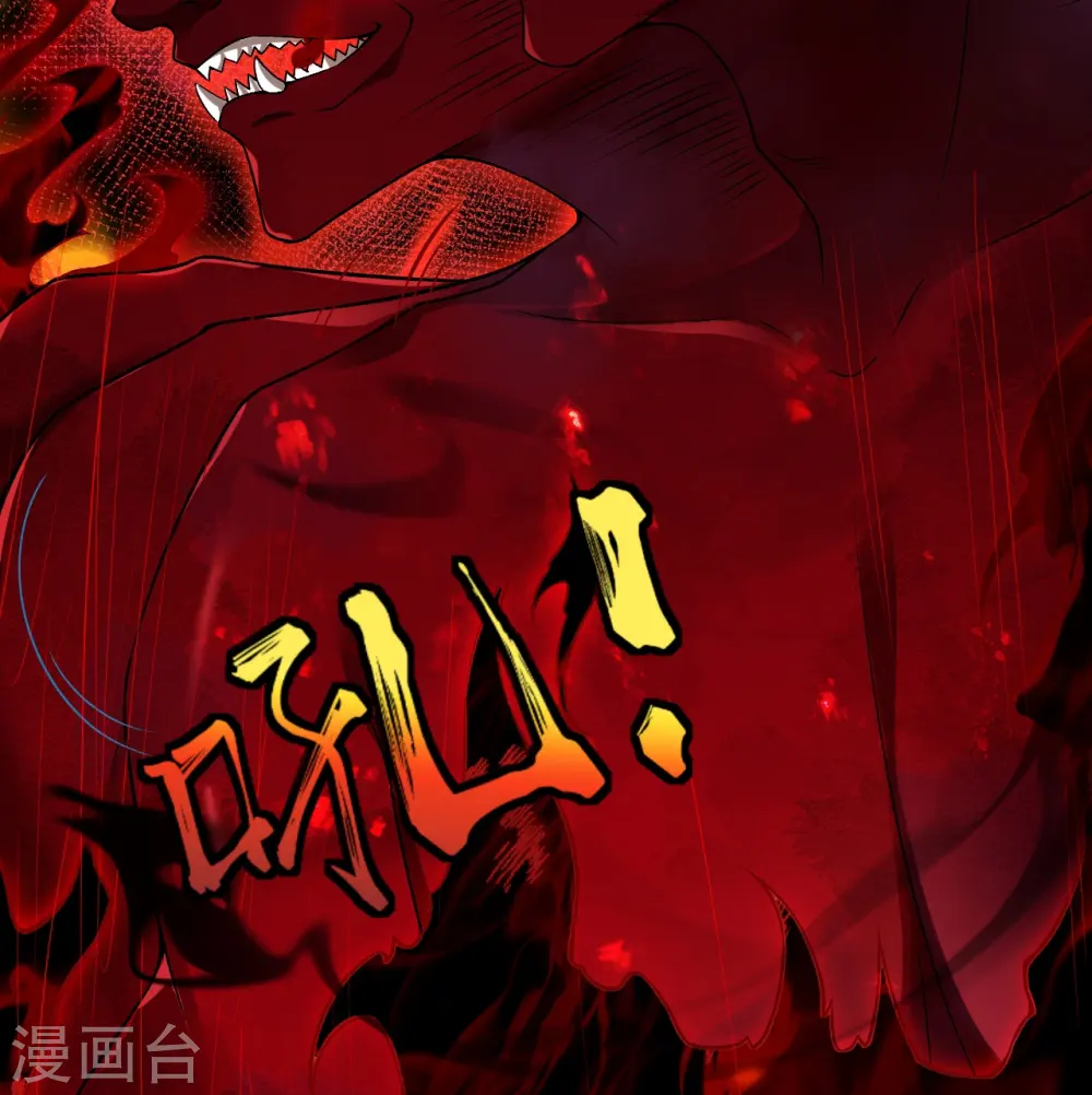 第517话 魔劫化身 第33页