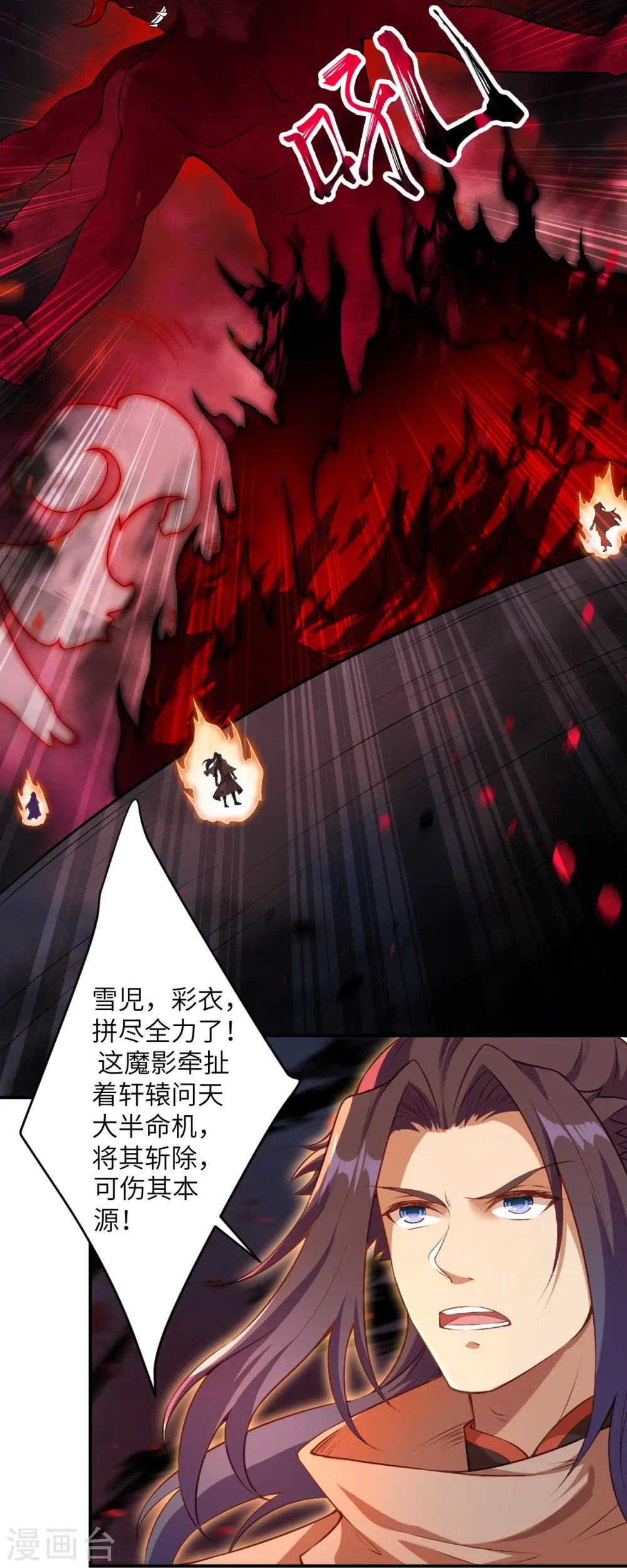 第517话 魔劫化身 第36页