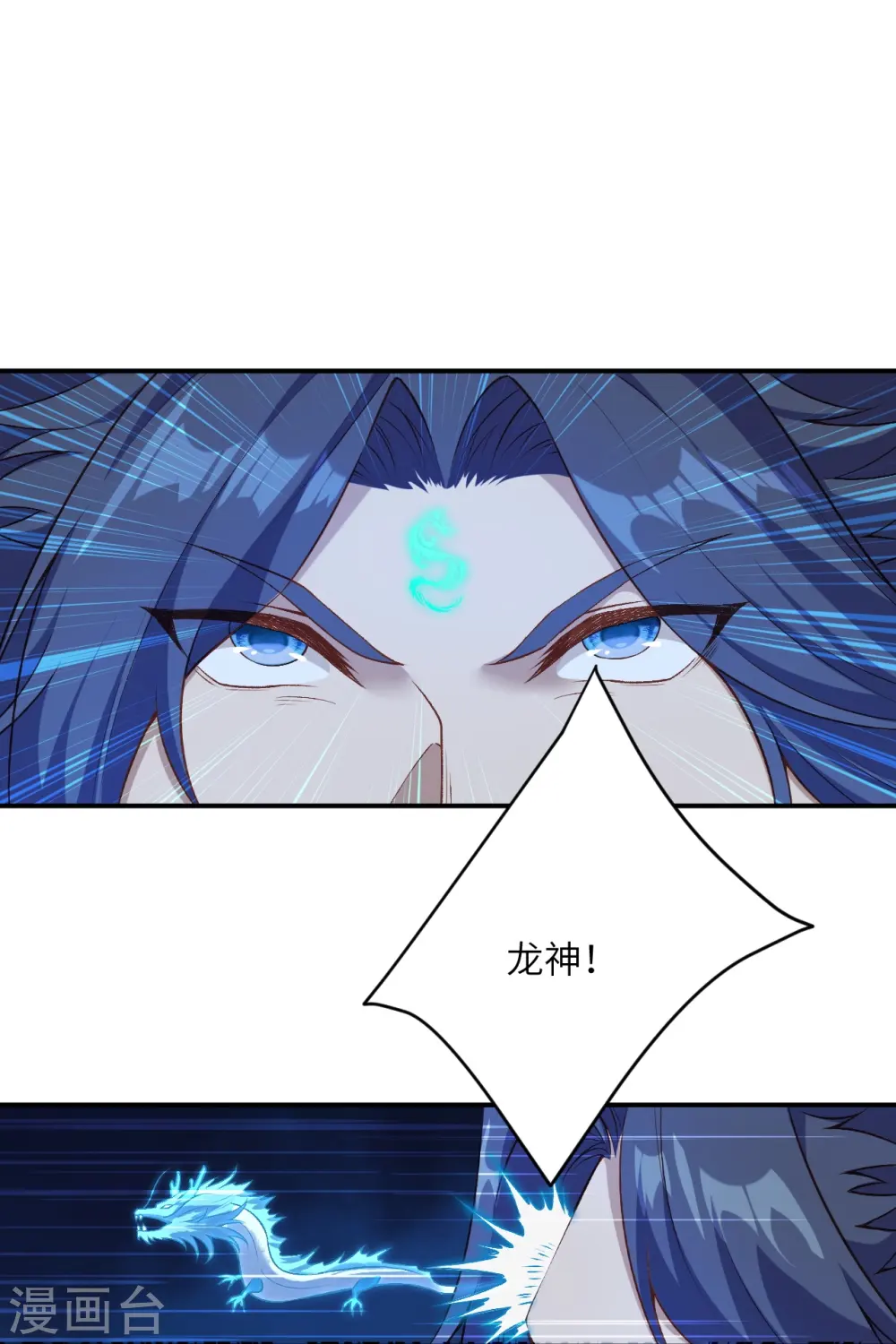 第517话 魔劫化身 第37页