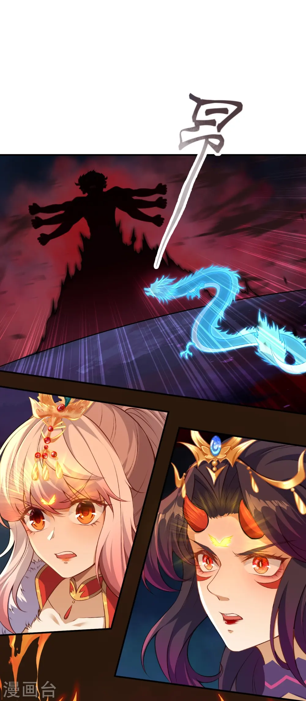第517话 魔劫化身 第39页