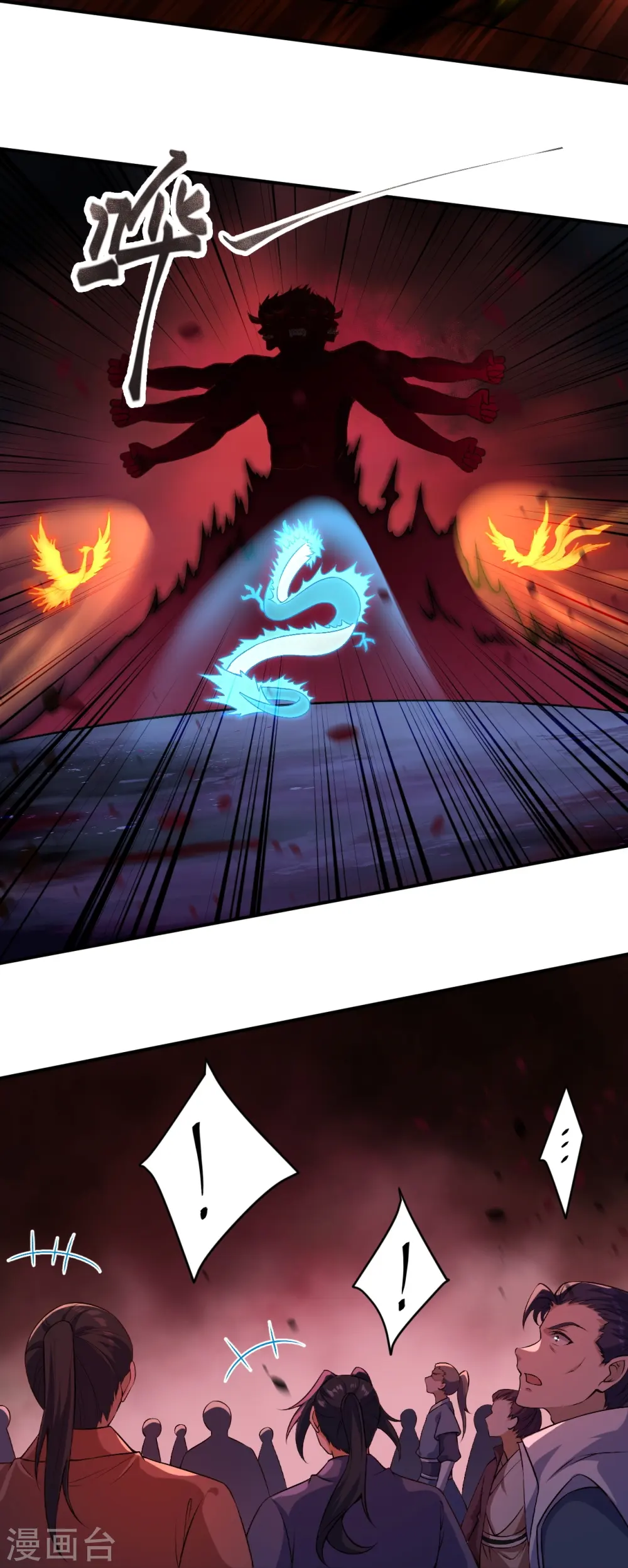 第517话 魔劫化身 第41页