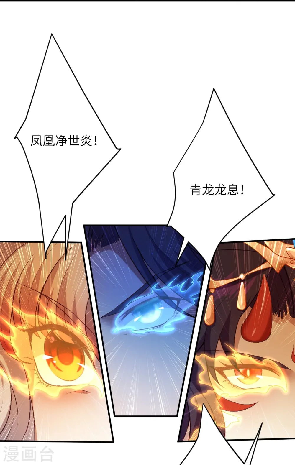 第517话 魔劫化身 第42页