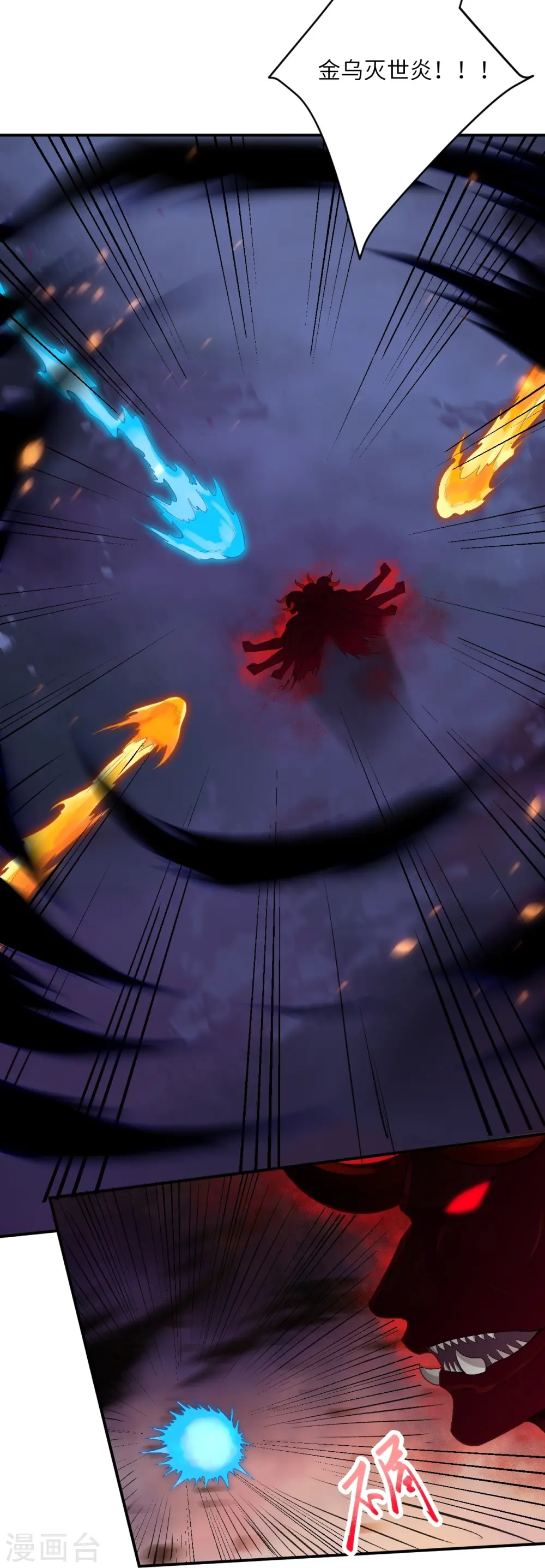 第517话 魔劫化身 第43页