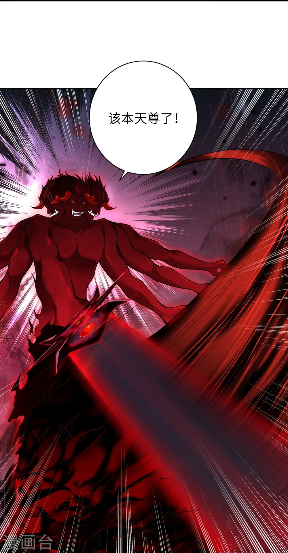 第517话 魔劫化身 第49页