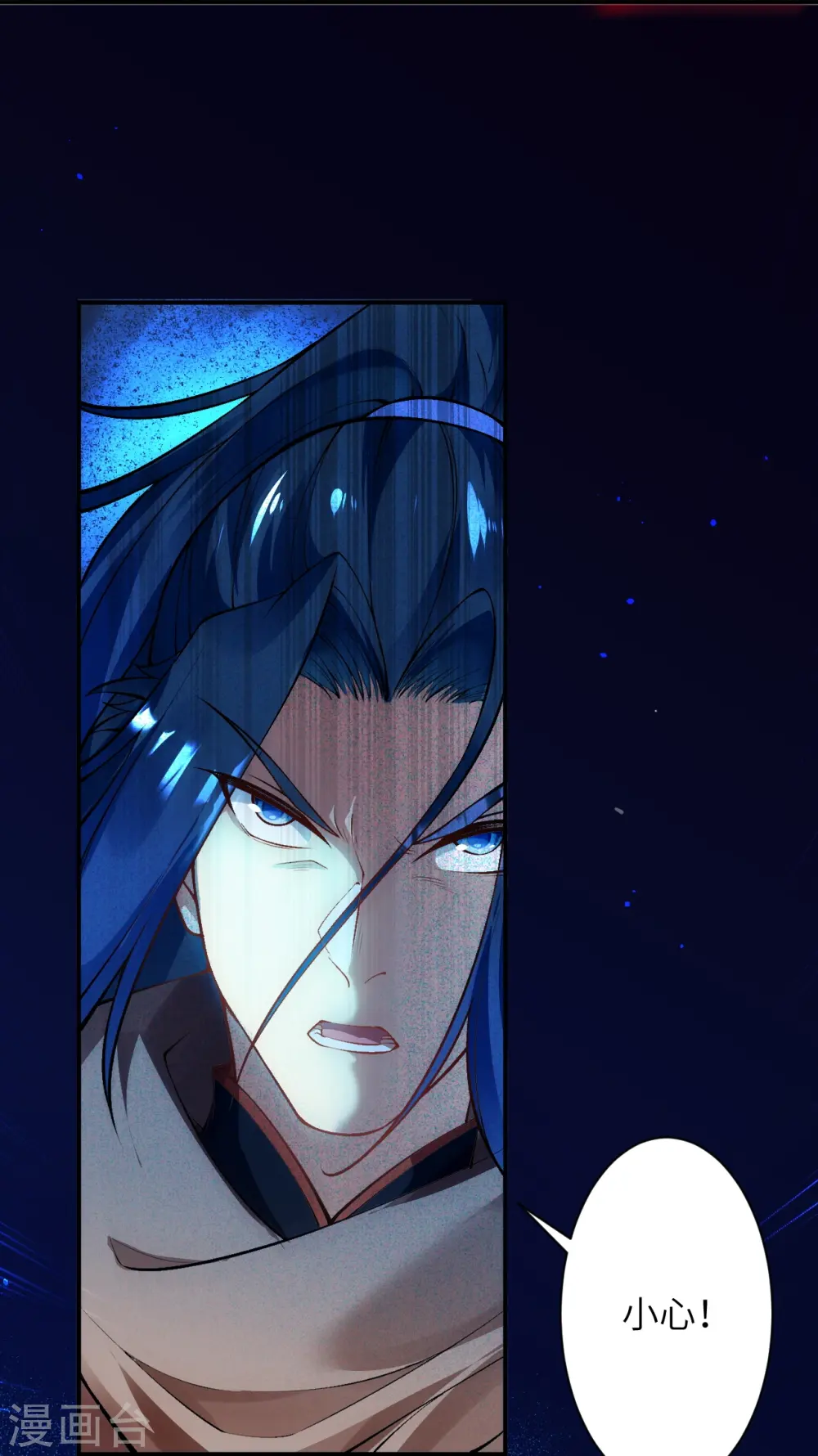 第517话 魔劫化身 第50页