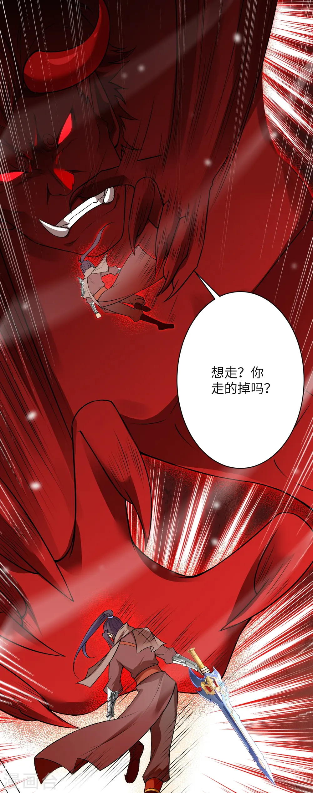 第519话 这次换我来保护你 第5页