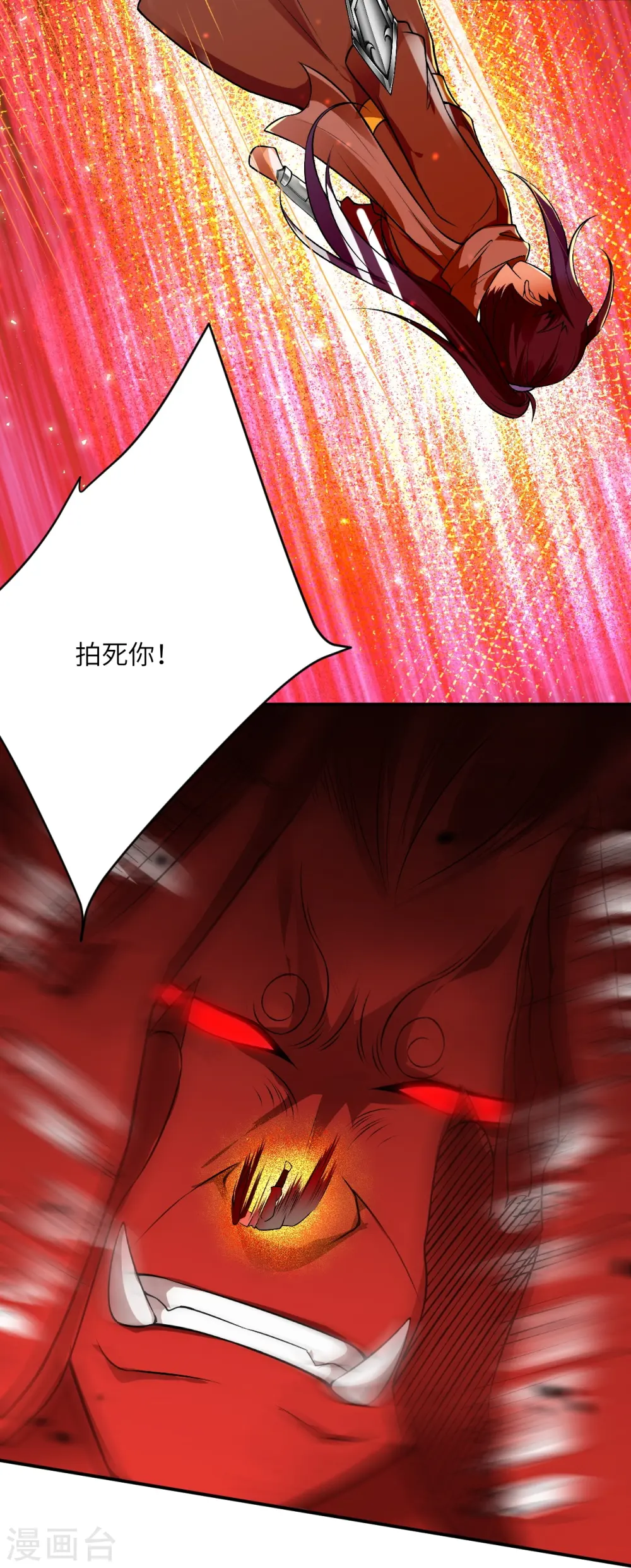 第519话 这次换我来保护你 第11页