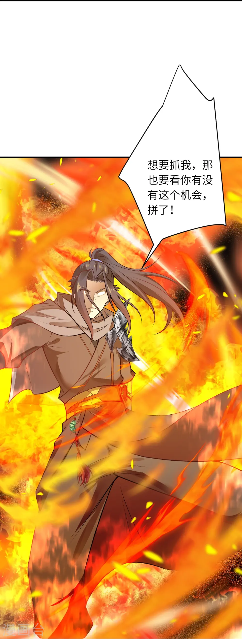 第519话 这次换我来保护你 第13页