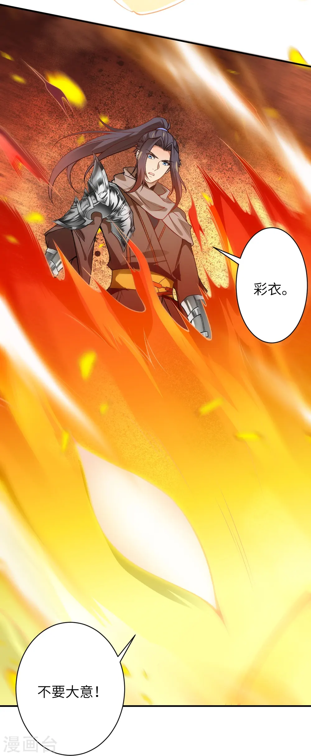 第519话 这次换我来保护你 第15页