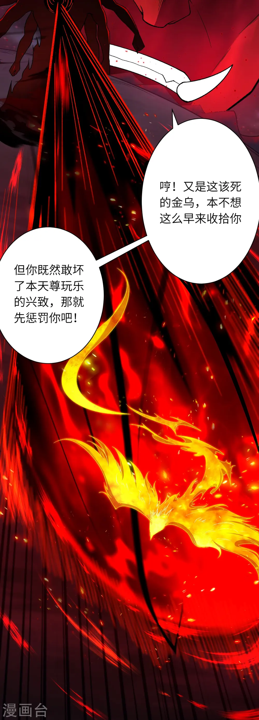 第519话 这次换我来保护你 第17页