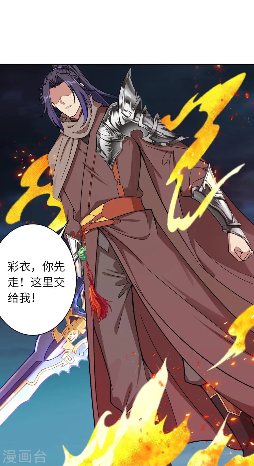 第519话 这次换我来保护你 第19页