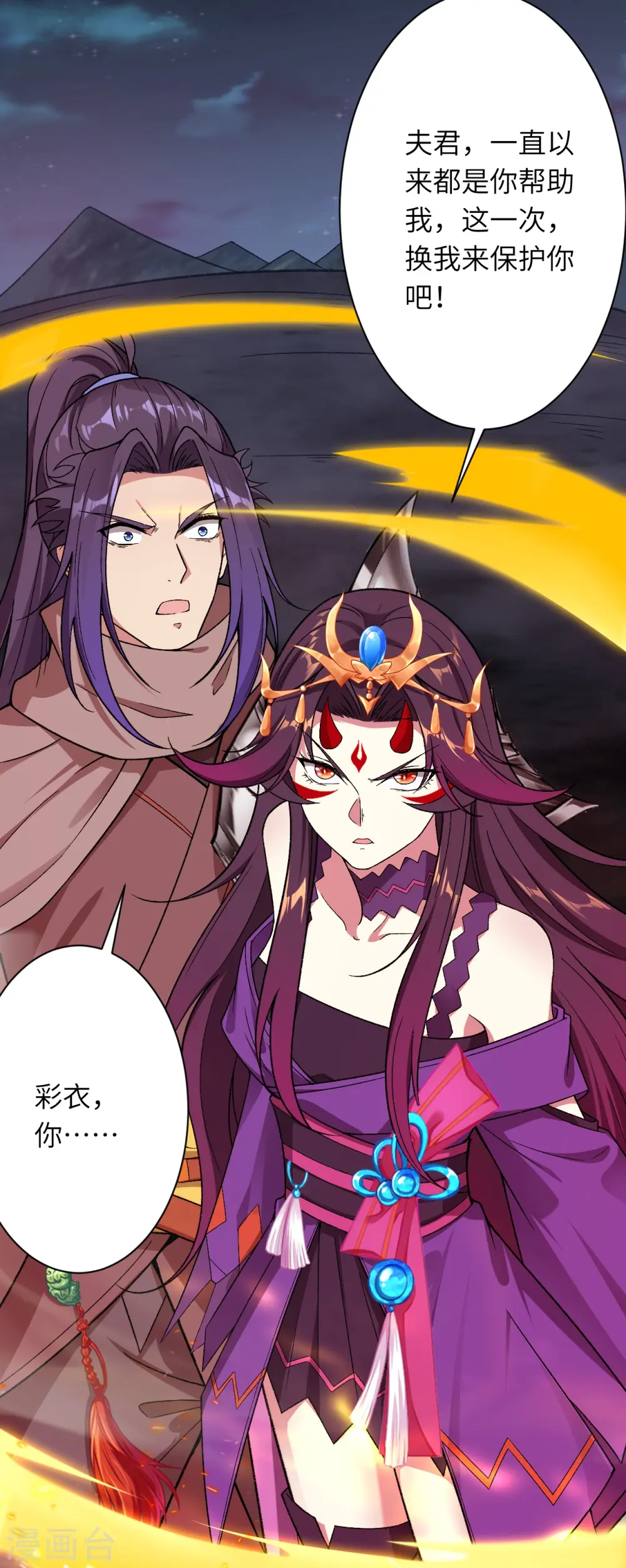 第519话 这次换我来保护你 第21页