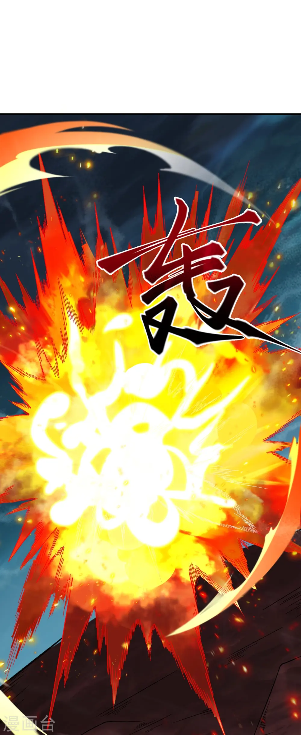 第519话 这次换我来保护你 第26页